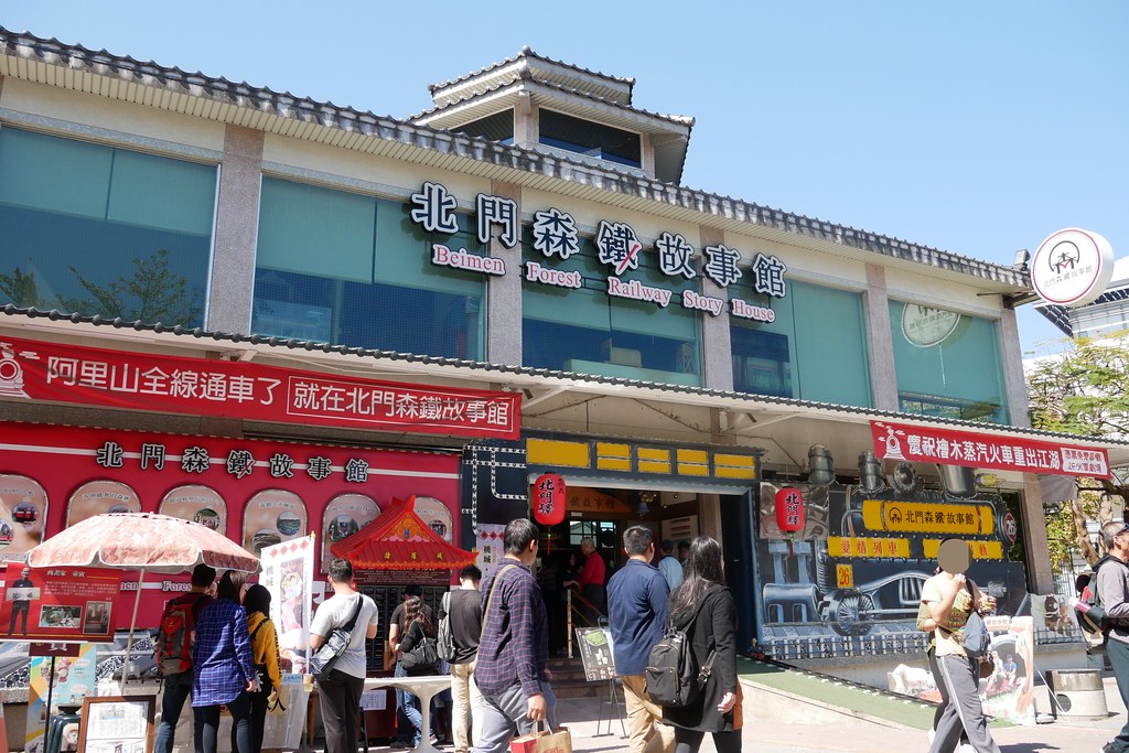 嘉義旅遊｜2024嘉義旅遊景點．嘉義40+景點推薦，嘉義一日遊行程推薦 @飛天璇的口袋