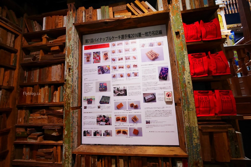 台中中區｜宮原眼科，觀光客台中必朝聖，充滿歷史風味的歷史建築，眼科也賣冰淇淋 @飛天璇的口袋