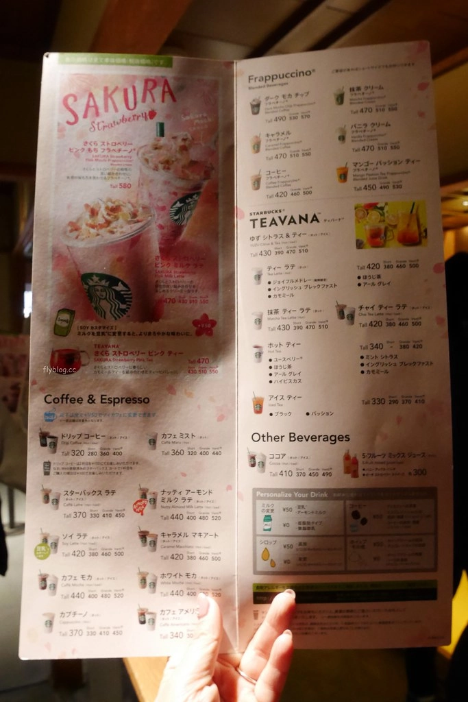 日本京都｜二年坂星巴克．全球唯一有榻榻米座椅的星巴克，京都二年坂ヤサカ茶屋店 @飛天璇的口袋