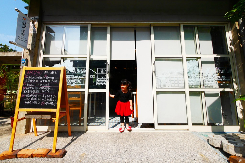 北屯新村 臺中市眷村文物館｜充滿懷舊風情與童趣，北屯空軍眷村改建藝文區 @飛天璇的口袋