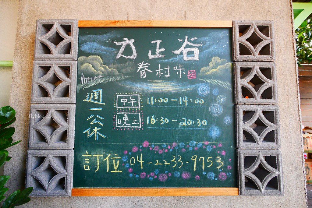 北屯新村 臺中市眷村文物館｜充滿懷舊風情與童趣，北屯空軍眷村改建藝文區 @飛天璇的口袋