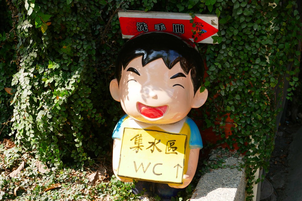 板陶窯交趾剪黏工藝園區：超療癒又童趣的親子旅遊景點~貓咪車站、沙坑、溜滑梯、手作DIY @飛天璇的口袋