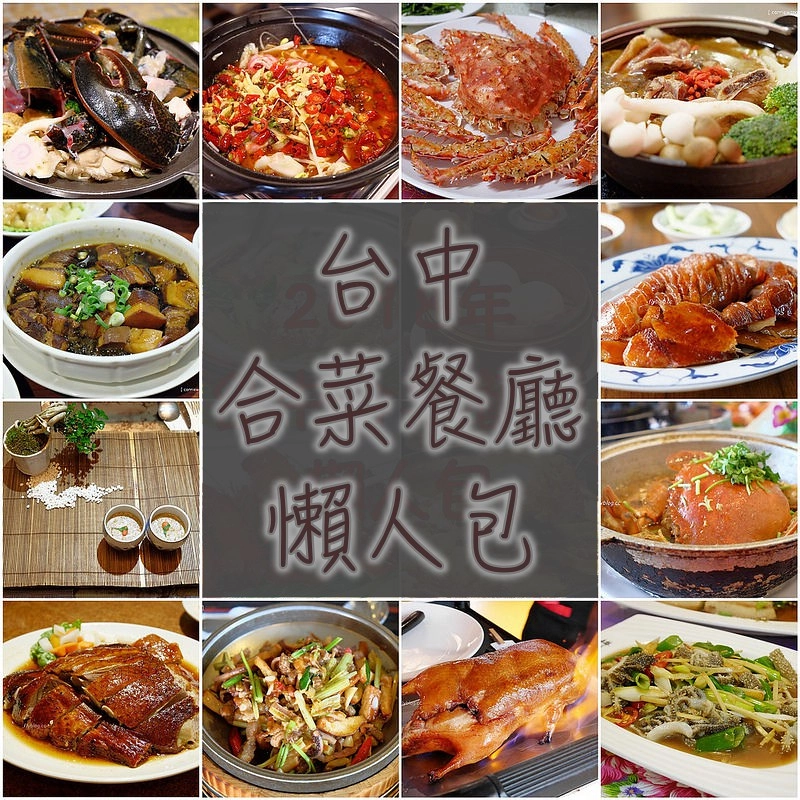 時時香｜台中勤美誠品新開幕，$45元香Q米飯吃到飽，瓦城集團跨菜系中式料理 @飛天璇的口袋