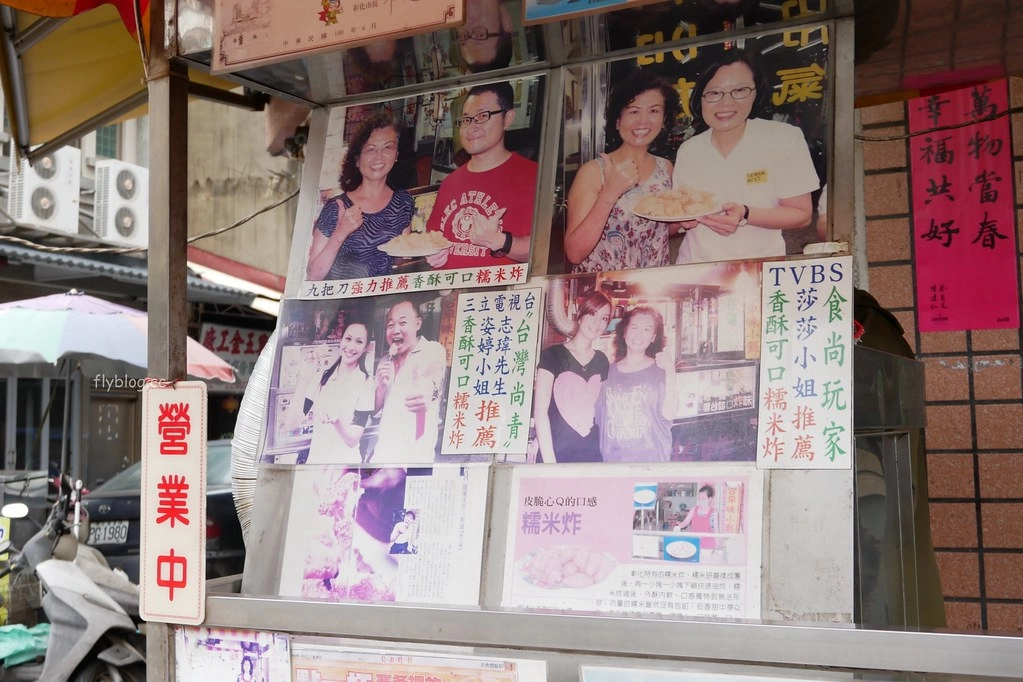 堂記糯米炸｜彰化古早味傳統美食，在地人和電視媒體都推薦的堂記糯米炸 @飛天璇的口袋