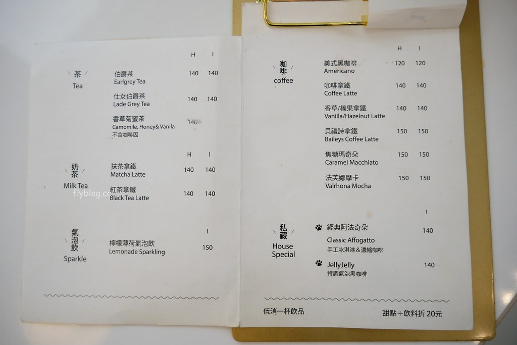 台北中正｜Jelly Jelly慢工烘焙，純白建築IG超夯打卡店，網路熱門甜點店轉實體店家 @飛天璇的口袋