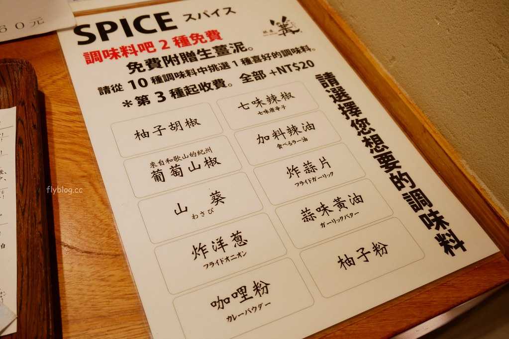 銀座篝拉麵｜銀座東京米其林紅色指南推薦，海外第一間分店台中三井outlet @飛天璇的口袋