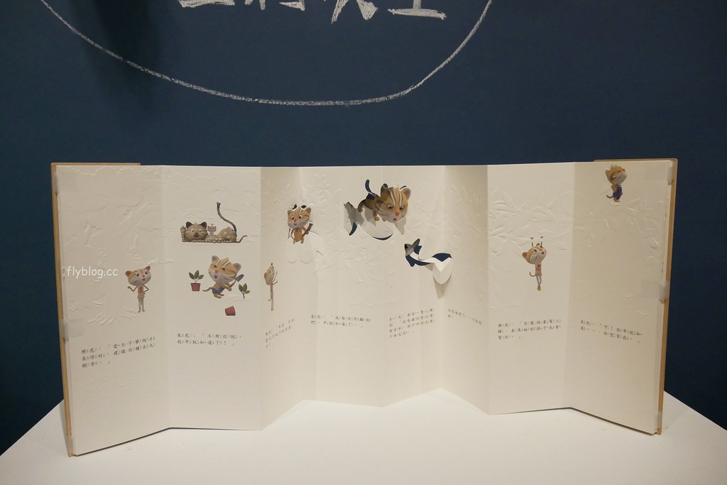 台中清水｜海灣繪本館：走進充滿童趣的海洋世界，老宅改建賦予新生命，館內不定期舉辦活動 @飛天璇的口袋