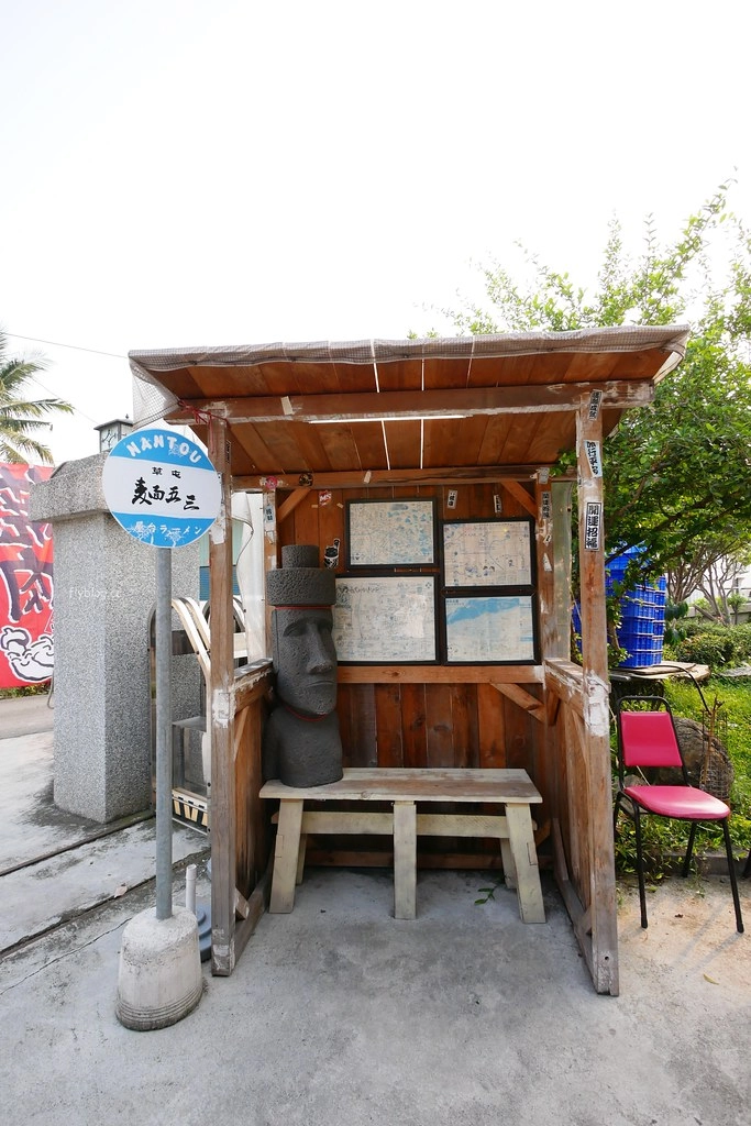 南投草屯｜麵五三屋台拉麵，超隱密的草屯田野拉麵店傳奇，披薩是必點隱藏版美食 @飛天璇的口袋