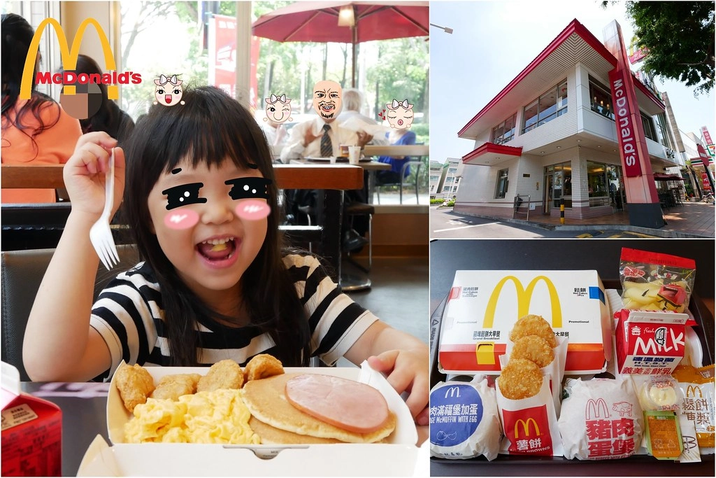 麥當勞．台中崇德二店：用鬆餅大早餐與孩子一起度過愜意美好的晨間時光，24小時營業不打烊還有得來速超方便 @飛天璇的口袋