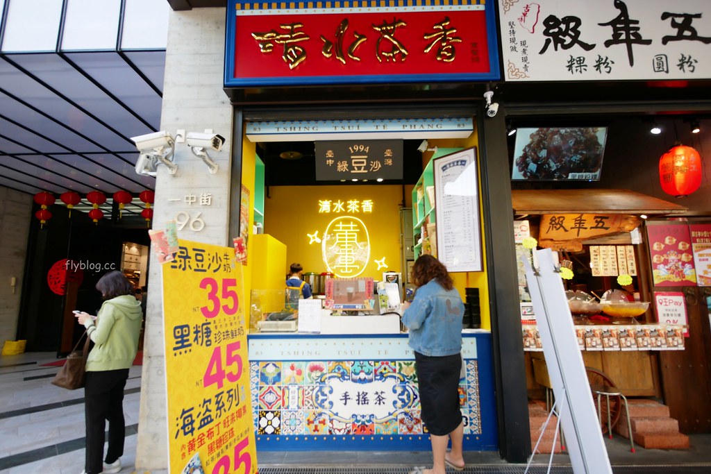 I PLAZA．愛廣場┃台中北區：集聚台中多家最潮的打卡名店，一中商圈愛廣場美食小吃懶人包 @飛天璇的口袋