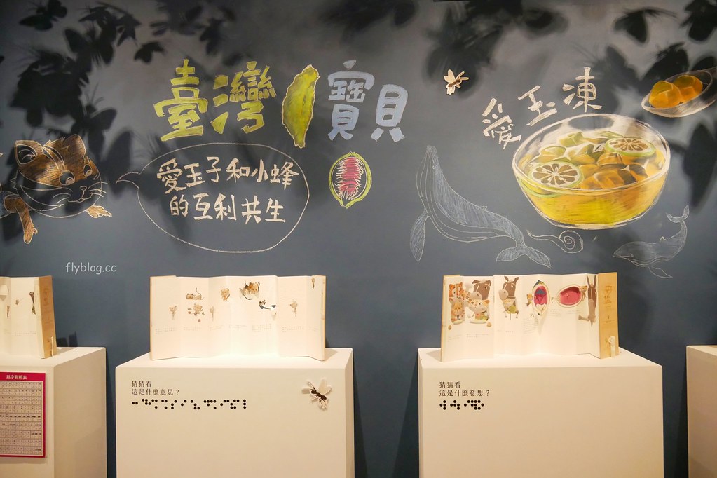 台中清水｜海灣繪本館：走進充滿童趣的海洋世界，老宅改建賦予新生命，館內不定期舉辦活動 @飛天璇的口袋