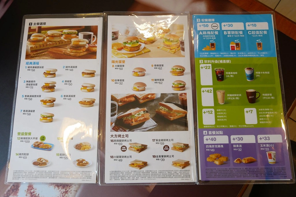 麥當勞．台中崇德二店：用鬆餅大早餐與孩子一起度過愜意美好的晨間時光，24小時營業不打烊還有得來速超方便 @飛天璇的口袋