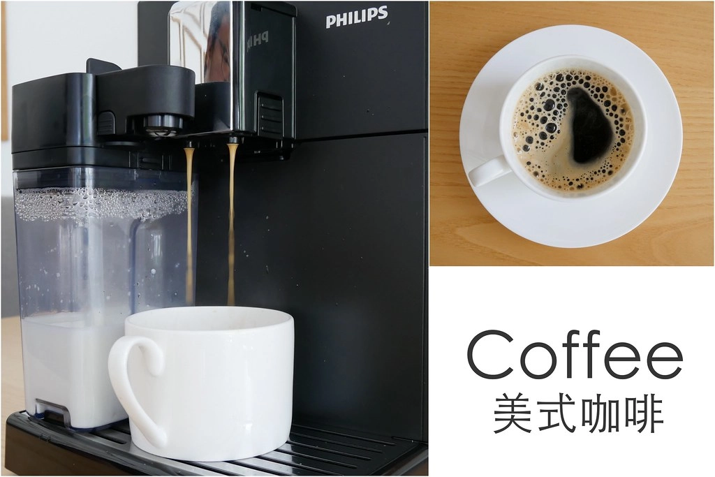 飛利浦PHILIPS 全自動義式咖啡機EP3360 X 實際操作開箱心得分享 X 簡單一鍵品嚐咖啡香 @飛天璇的口袋