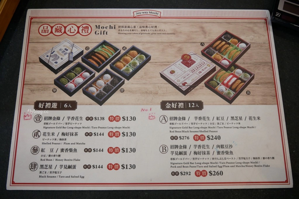 台中中區｜久味大姐手工麻糬．草屯超人氣麻糬老店，現點現做紮實軟Q好吃 @飛天璇的口袋