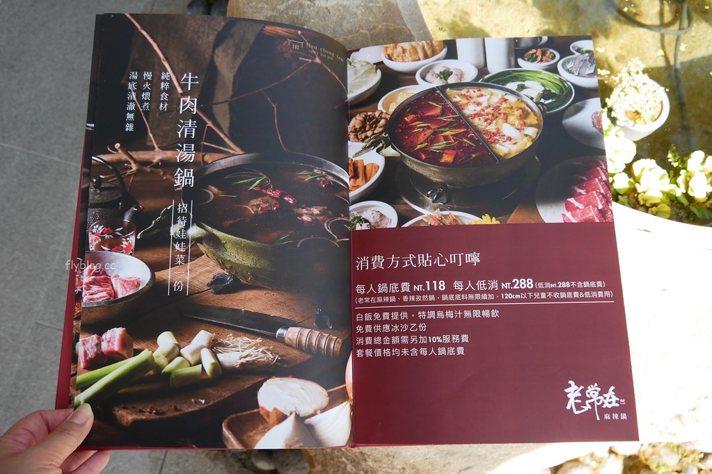 台中南屯｜老常在麻辣火鍋．輕井澤集團麻辣火鍋，鍋底吃不完還可以打包 @飛天璇的口袋