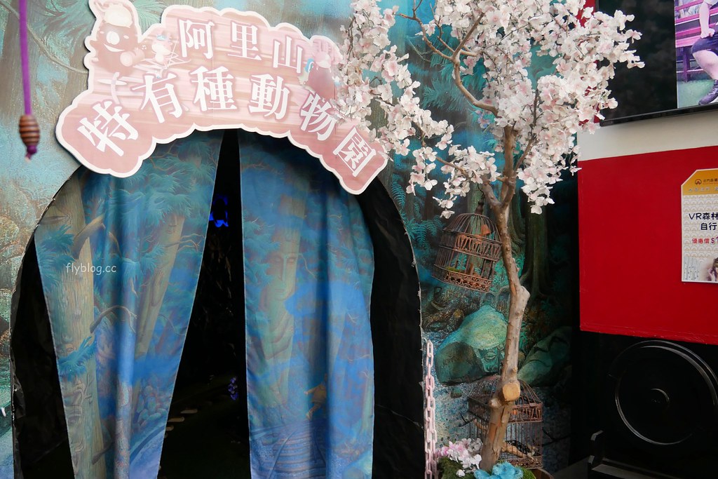 嘉義旅遊｜沈睡森林主題公園．走進卡通繪本的童話世界，超療癒的IG打卡熱門景點 @飛天璇的口袋