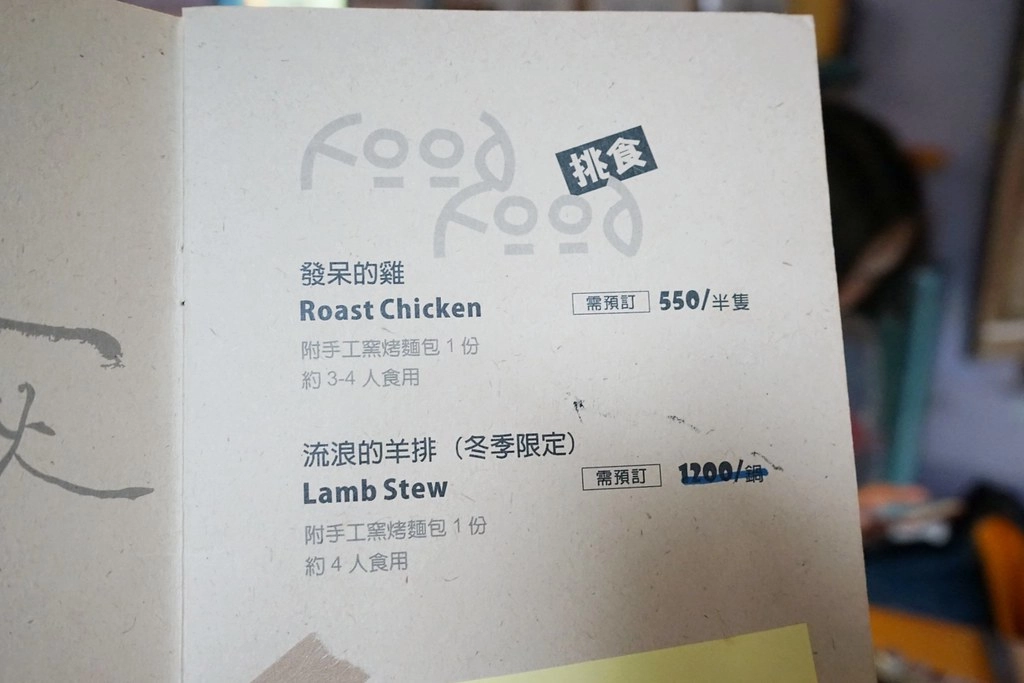 新竹香山｜Luau Pizza 柴寮披薩｜充滿異國風情的魔法小木屋，享受美食的同時又可以接觸大自然，新竹香山IG熱門打卡景點 @飛天璇的口袋