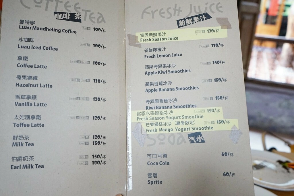 新竹香山｜Luau Pizza 柴寮披薩｜充滿異國風情的魔法小木屋，享受美食的同時又可以接觸大自然，新竹香山IG熱門打卡景點 @飛天璇的口袋