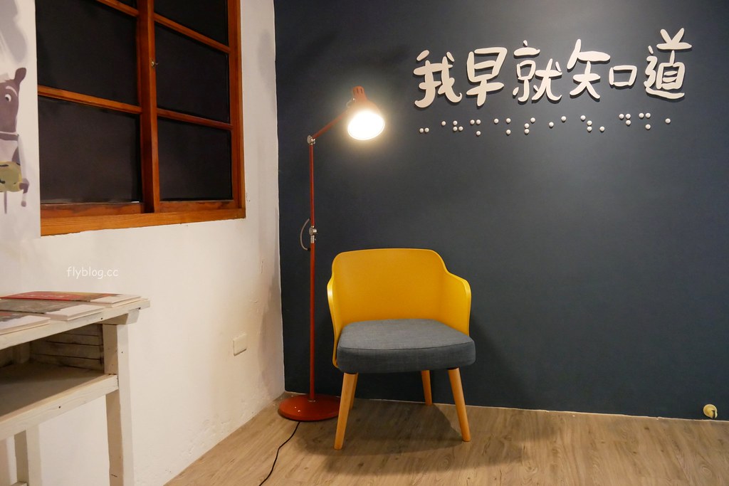 台中清水｜海灣繪本館：走進充滿童趣的海洋世界，老宅改建賦予新生命，館內不定期舉辦活動 @飛天璇的口袋