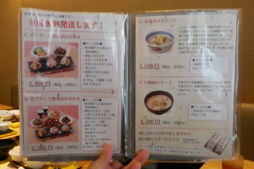 日本京都｜京菜味のむら，只要500日圓就可以吃到營養滿滿的日式早餐，京都十大早餐推薦！ @飛天璇的口袋