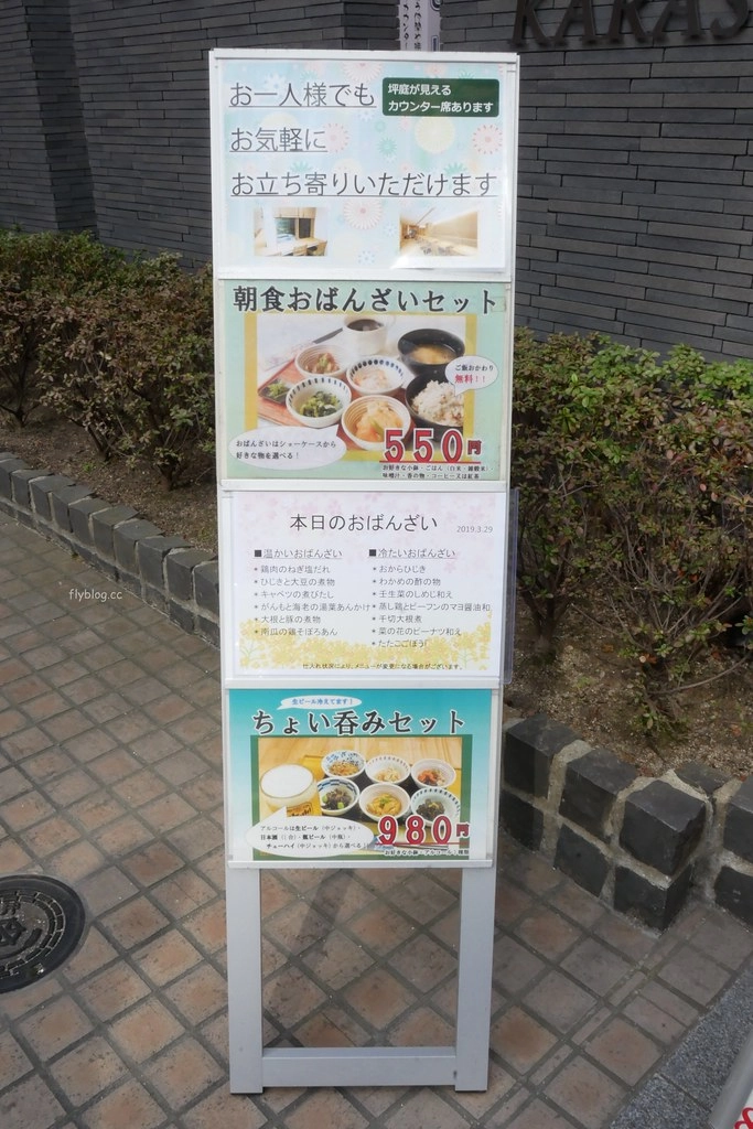 日本京都｜京菜味のむら，只要500日圓就可以吃到營養滿滿的日式早餐，京都十大早餐推薦！ @飛天璇的口袋