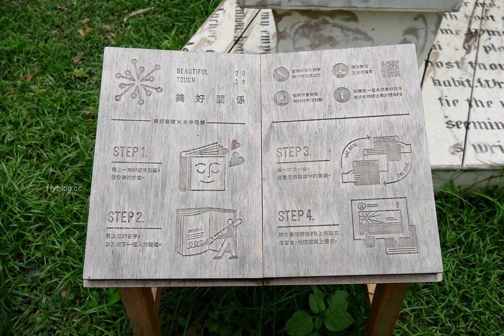 台中清水｜海灣繪本館：走進充滿童趣的海洋世界，老宅改建賦予新生命，館內不定期舉辦活動 @飛天璇的口袋