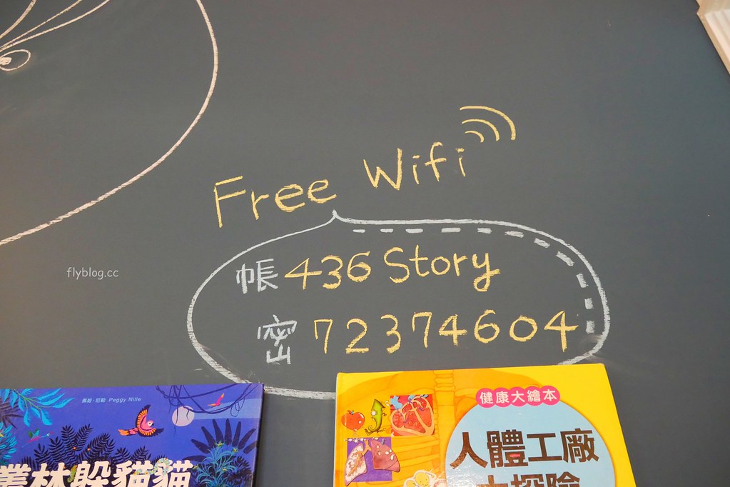 台中清水｜海灣繪本館：走進充滿童趣的海洋世界，老宅改建賦予新生命，館內不定期舉辦活動 @飛天璇的口袋