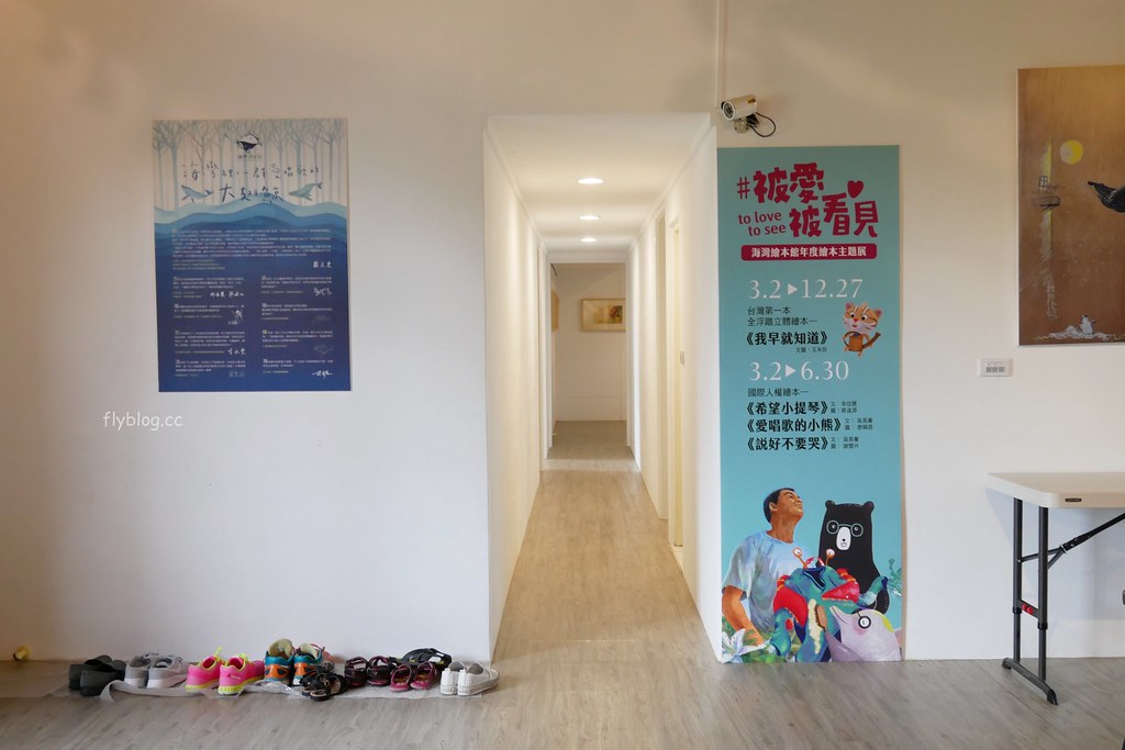 台中清水｜海灣繪本館：走進充滿童趣的海洋世界，老宅改建賦予新生命，館內不定期舉辦活動 @飛天璇的口袋
