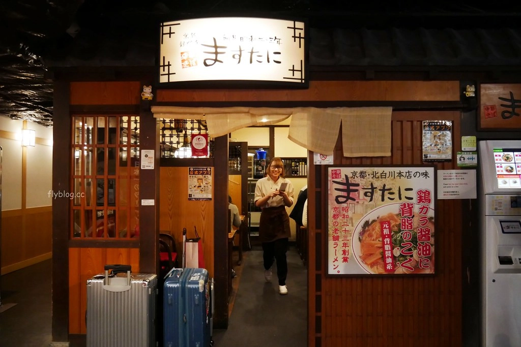 日本京都｜ますたに Masutani 京都北白川本店．豬背脂醬油拉麵的始祖，京都拉麵小路9間拉麵懶人包 @飛天璇的口袋