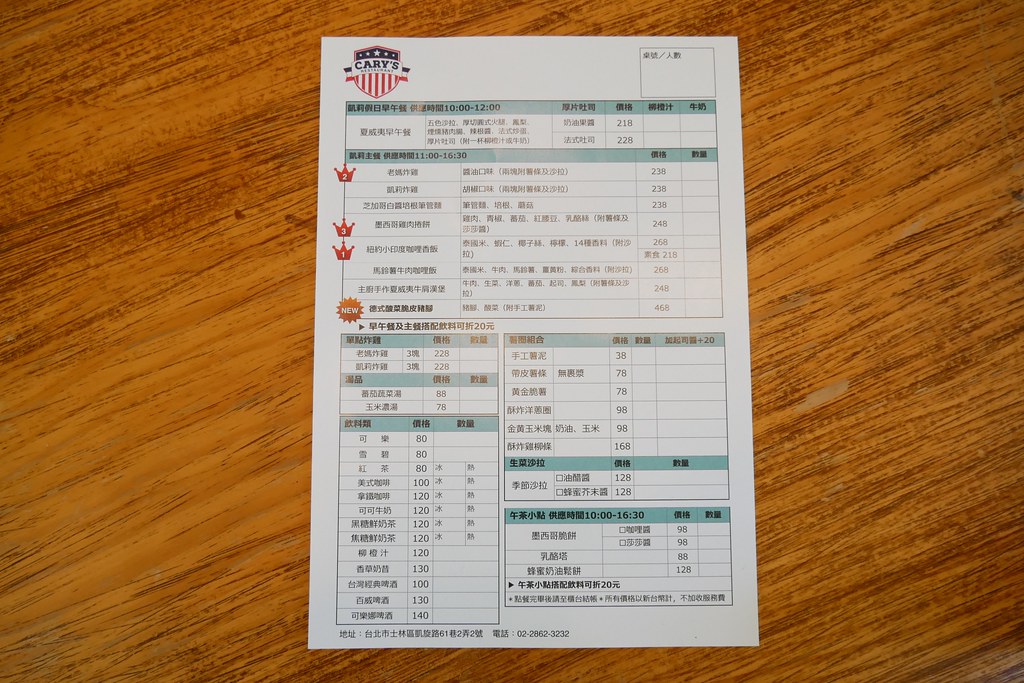 台北士林｜凱莉餐廳，陽明山美軍宿舍改建美式餐廳，悠閒浪漫的美式餐廳，有大片草原可以野餐 @飛天璇的口袋