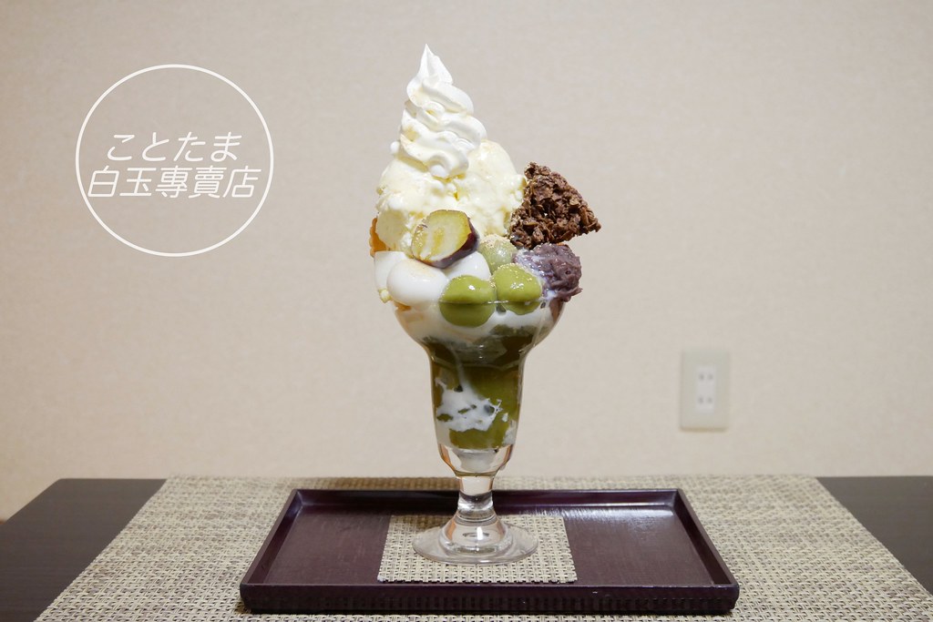 日本京都｜ことたま白玉專賣店｜白玉、抹茶、炸丸子&hellip;可以自已搭配口味，清水寺附近的好吃甜點店 @飛天璇的口袋