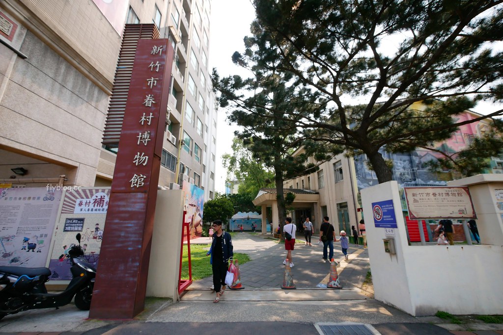 【新竹北區】新竹眷村博物館：免門票！彷彿穿越時光機，來到充滿懷舊氛圍的博物館(東大飛行公園 X 黑蝙蝠中隊文物陳列館) @飛天璇的口袋
