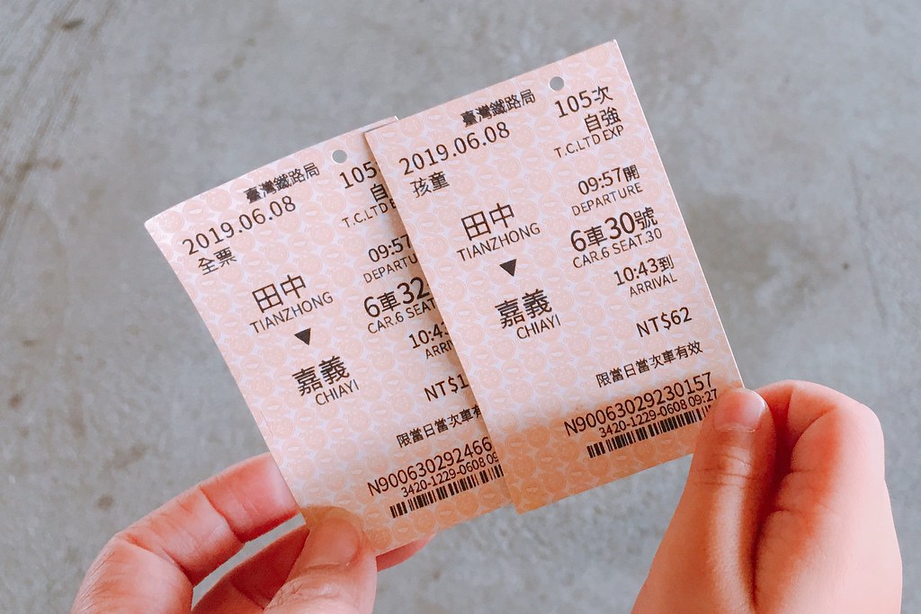 嘉義2天1夜｜帶著小孩玩「嘉義2天1夜輕旅行」！嘉義旅遊景點 、嘉義小吃美食、嘉義飯店住宿、嘉義伴手禮推薦 @飛天璇的口袋