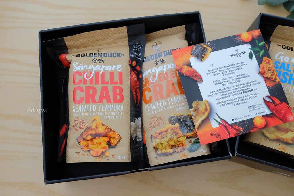 金鴨原創鹹蛋黃零食：新加坡米其林美食節指定零食 X 新加坡必買伴手禮推薦~台灣也買得到了！ @飛天璇的口袋