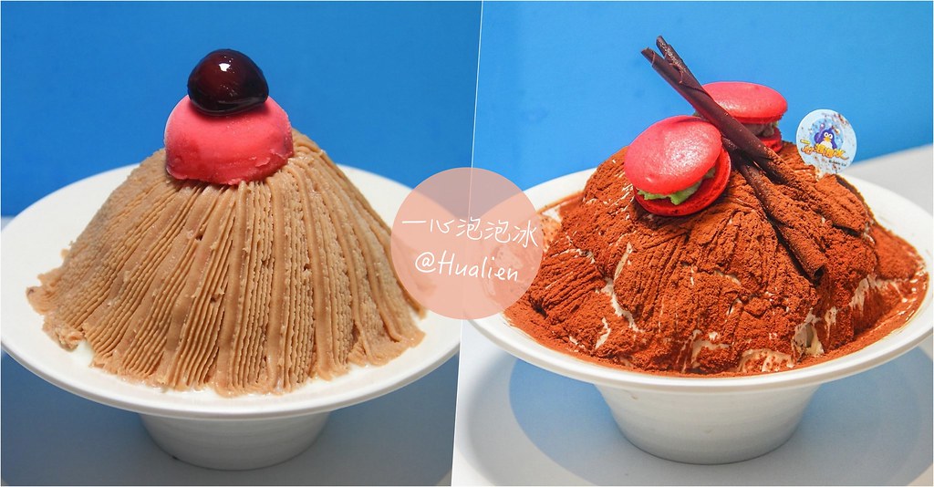 花蓮美食｜一心泡泡冰，甜點也可以變成冰，蒙布朗、提拉米蘇口味，在地30年傳統冰店新風貌 @飛天璇的口袋