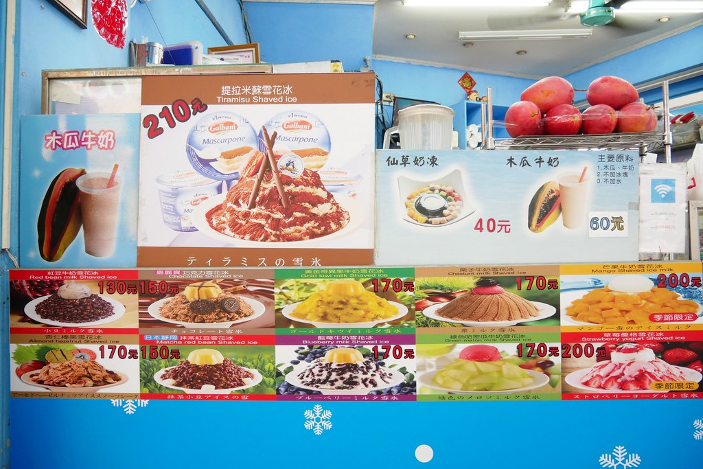 花蓮美食｜一心泡泡冰，甜點也可以變成冰，蒙布朗、提拉米蘇口味，在地30年傳統冰店新風貌 @飛天璇的口袋