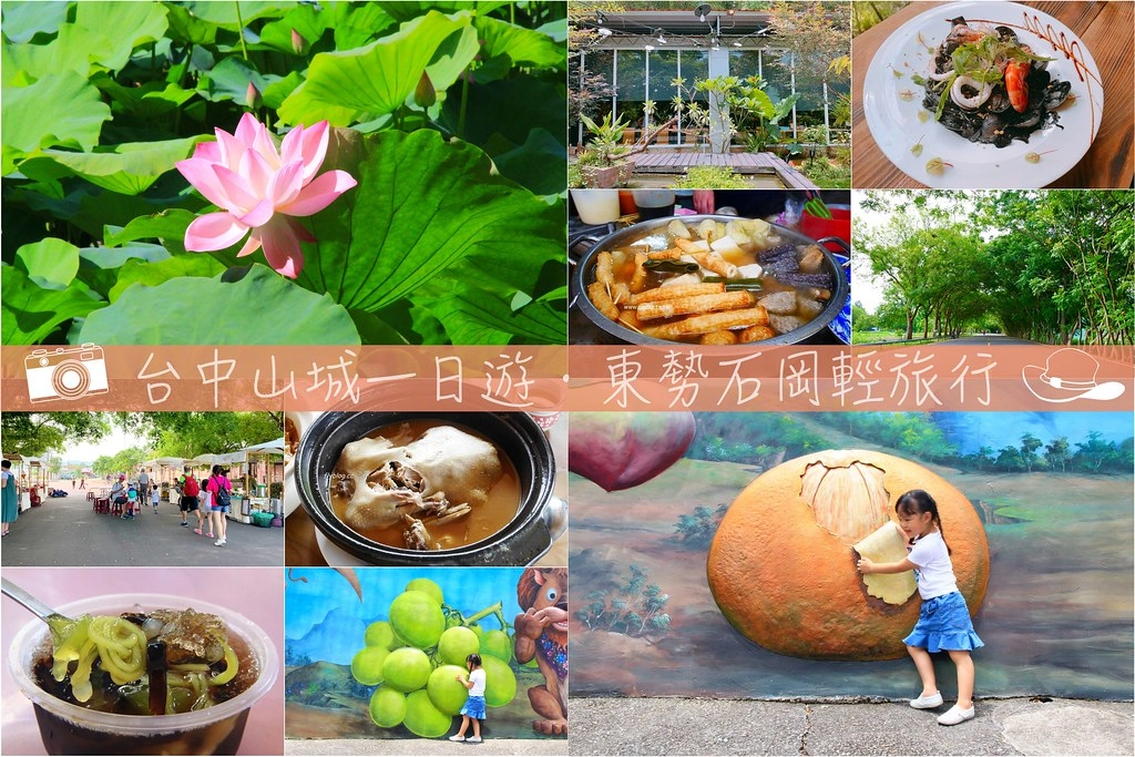 【台中東勢】里趣咖啡 Niki，柳暗花明又一村的咖啡館，IG拍照親子旅遊的好地方 @飛天璇的口袋