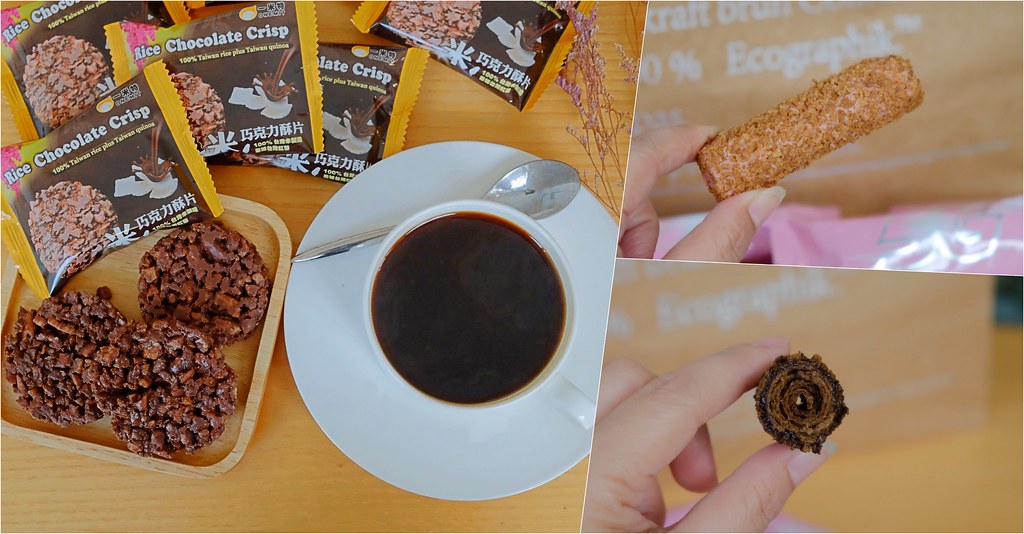 超夯美食推薦！乖乖5G米風暴 X 一米特巧克力酥片~臺灣米另類新吃法，吃零食也可以無負擔 @飛天璇的口袋