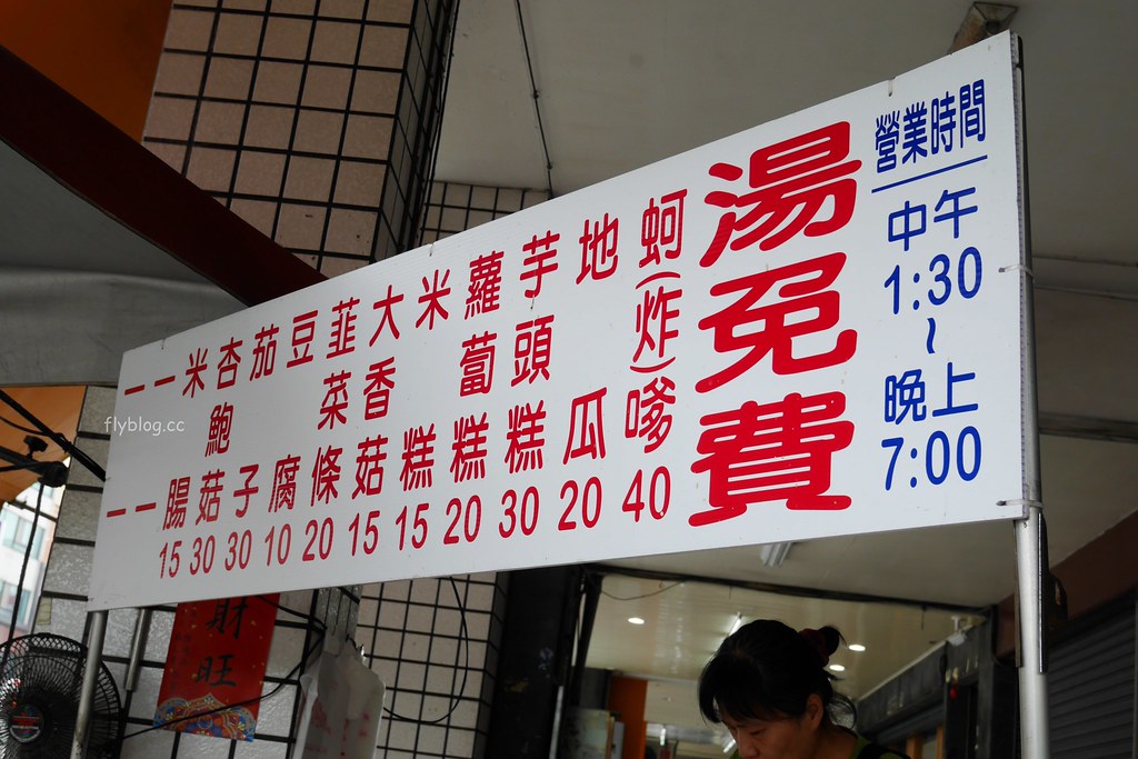 台中北屯｜丫忠炸粿．進化北路北屯國小旁炸粿，就在北屯市場對面 @飛天璇的口袋