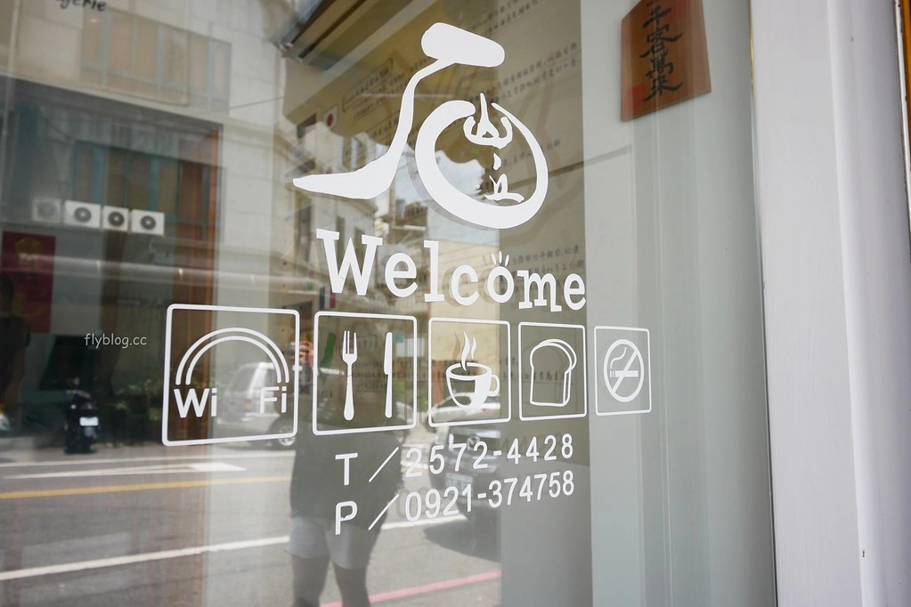 台中石岡｜石山丘的三十光陰．比冠軍麵包還貴的夢幻吐司，石岡隱藏版生吐司專賣店 @飛天璇的口袋