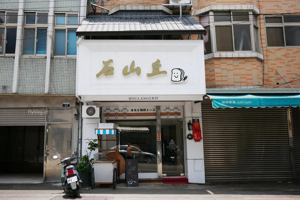 台中石岡｜石山丘的三十光陰．比冠軍麵包還貴的夢幻吐司，石岡隱藏版生吐司專賣店 @飛天璇的口袋