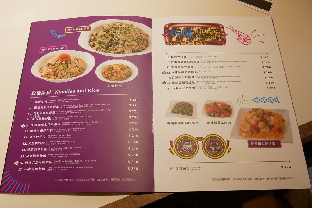 太興燒臘｜來自香港的燒味天王，在地30年的好味道，必點四大天王跟著點 @飛天璇的口袋