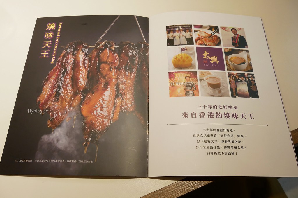 太興燒臘｜來自香港的燒味天王，在地30年的好味道，必點四大天王跟著點 @飛天璇的口袋