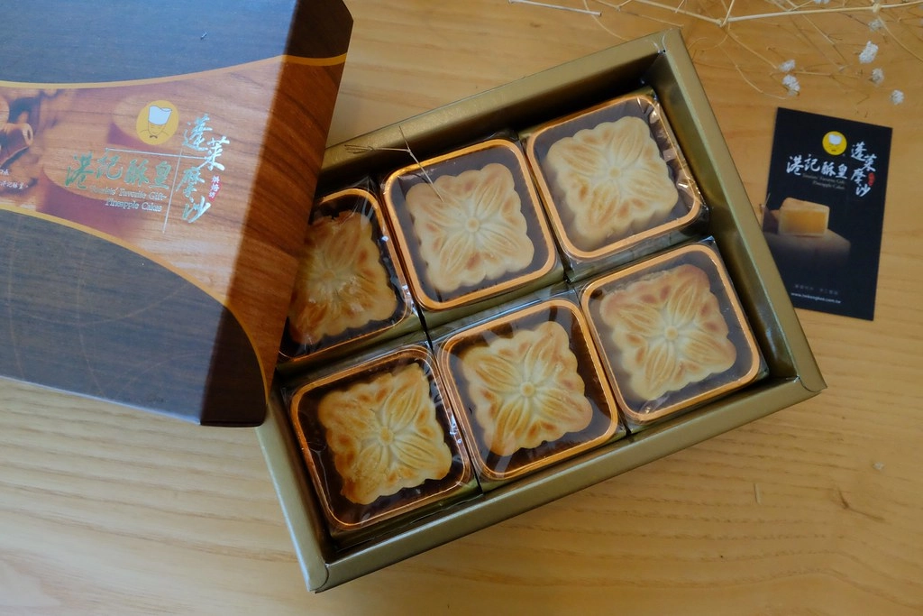 台北萬華｜港記酥皇．蘋果日報美食評比得獎翡翠綠豆糕 ，中秋限定蛋黃酥禮盒，香港經典奶黃月餅貴妃酥 @飛天璇的口袋