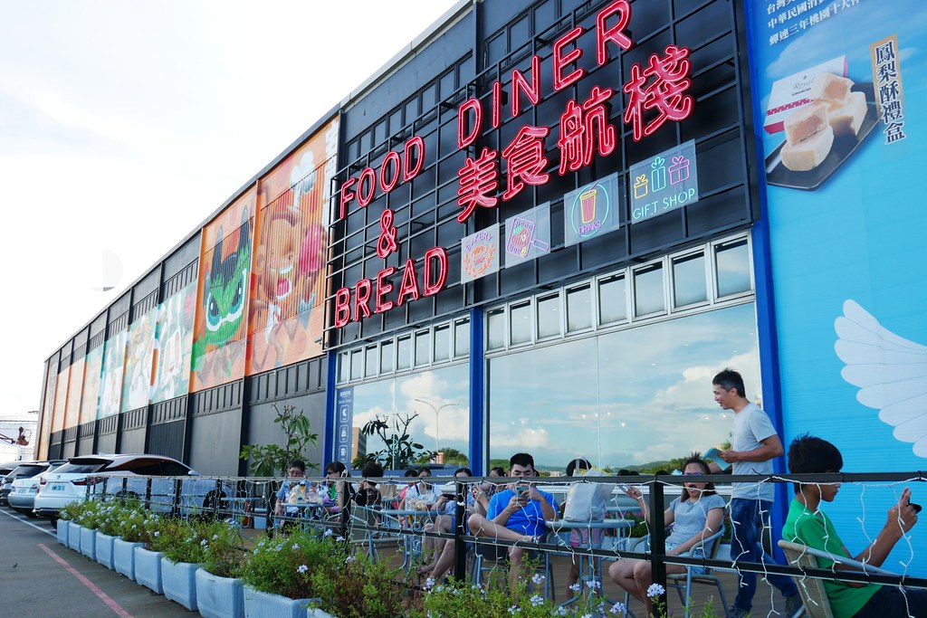 桃園旅遊｜桃園一日遊．桃園IG景點免費拍，【復興航棧】近距離看飛機吃美食 @飛天璇的口袋