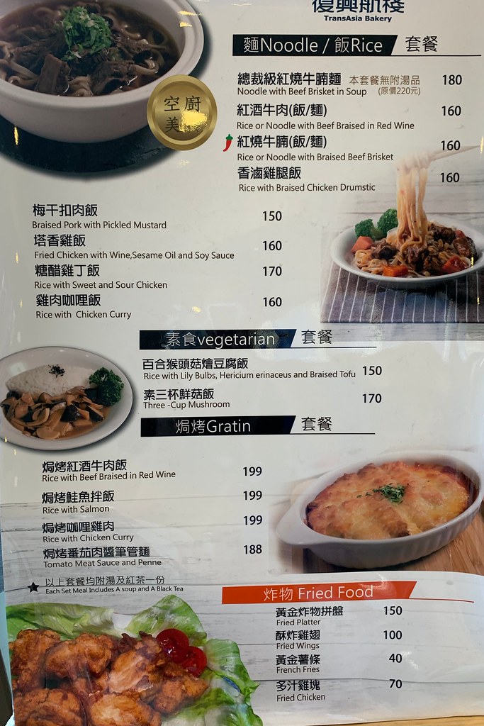 桃園旅遊｜桃園一日遊．桃園IG景點免費拍，【復興航棧】近距離看飛機吃美食 @飛天璇的口袋