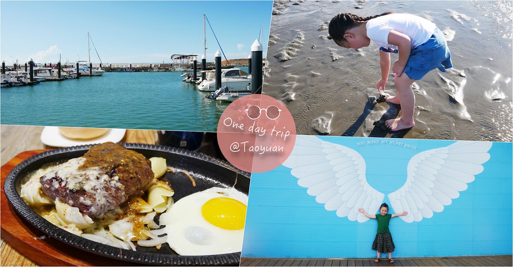 桃園旅遊｜桃園一日遊．桃園IG景點免費拍，【復興航棧】近距離看飛機吃美食 @飛天璇的口袋