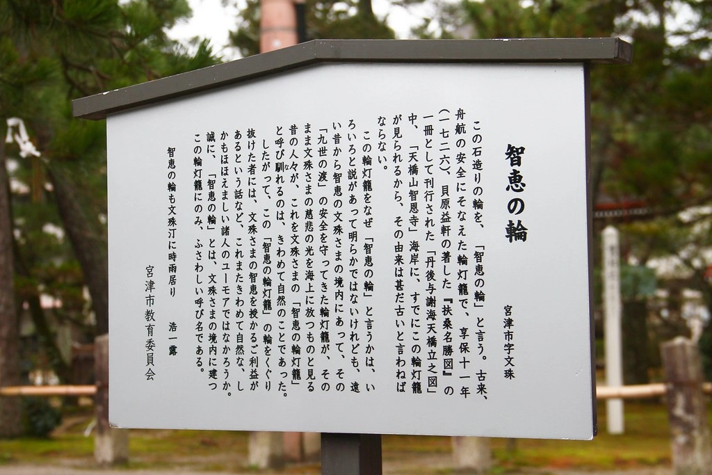 日本京都｜天橋立一日遊．日本三景之一，天橋立交通方式、旅遊景點、餐廳美食、住宿推薦 @飛天璇的口袋