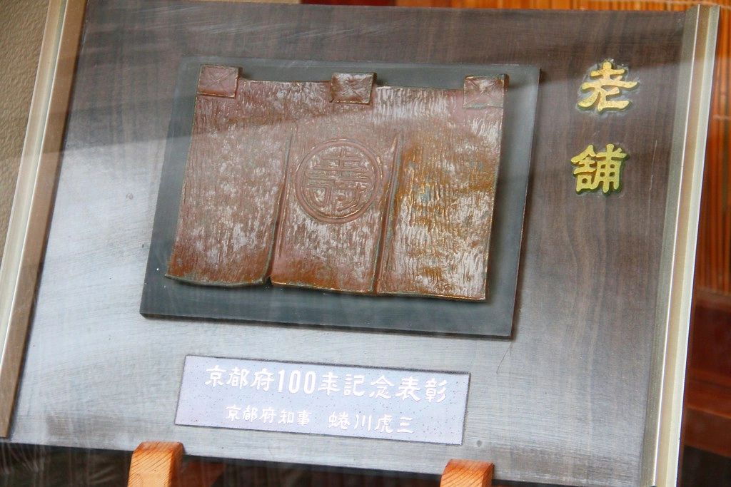 日本京都｜天橋立一日遊．日本三景之一，天橋立交通方式、旅遊景點、餐廳美食、住宿推薦 @飛天璇的口袋