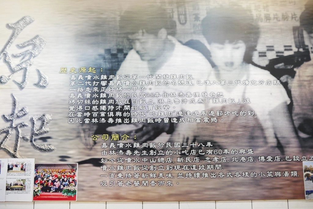 嘉義西區｜噴水雞肉飯：都是觀光客在吃的？在地一甲子的雞肉飯店，評價兩極自已吃過才準 @飛天璇的口袋